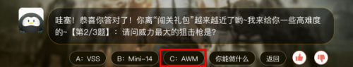 绝地求生和平精英答题闯关答案是什么_答题闯关答案答案大全