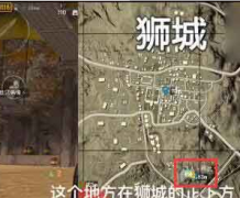 绝地求生和平精英沙漠地图防空洞bugV1.0绿色版