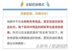 绝地求生和平精英3月9日新娱和平精英PC端辅助乐