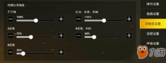 《绝地求生和平精英》最佳灵外挂敏度怎么设置