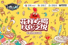 刺激电脑版外挂泛悦电竞嘉年华esports电子竞技